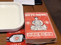 -管氏翅吧(护国寺店)