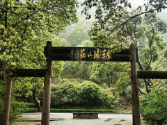-雁荡山风景名胜区