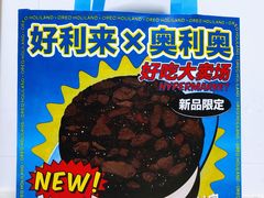 -好利来(熙地港店)