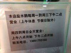 -特色南京盐水鹅