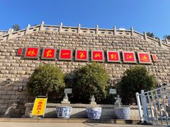 -江阴君山寺
