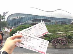 -宝能国际体育演艺中心