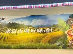 -石榴姐•山城小馆(创始店)