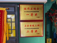 -小凤庭·地道湖北菜武昌鱼·藕汤(38年黄鹤楼店)