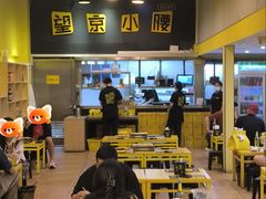-望京小腰(北京总店)