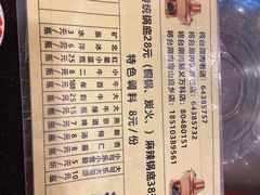 -将台涮肉(酒仙桥店)
