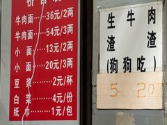 -十八梯眼镜面(五红路店)