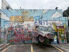 -黄桷坪涂鸦艺术街