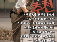 -Carpe Diem精酿空间