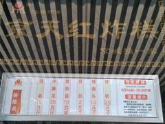 -京天红酒家(虎坊路店)