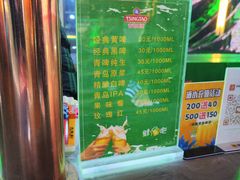 -青岛啤酒鲜啤吧