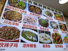 -胖娃古镇鸡杂(磁器口总店)