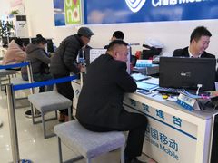 -中国移动通信集团北京有限公司朝阳分公司(三元桥店)