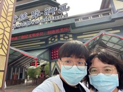 -嘉峪关方特欢乐世界