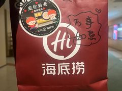 -海底捞火锅(壹悦城店)