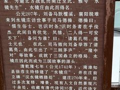 -水镜庄风景区
