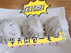 -华天二友居肉饼(宫门口店)