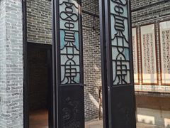 -梁园