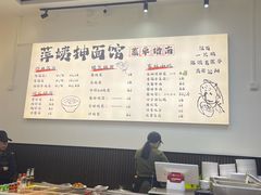 -萍姨抻面馆·鸡架冒菜(清湖店)
