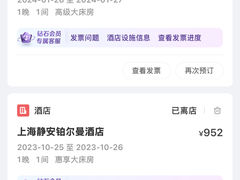 -上海静安铂尔曼酒店