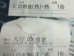 -仁信老铺(华盖路店)