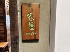 -味可道美食坊(福基路店)