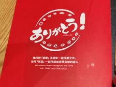 -一風堂拉面(港汇恒隆店)