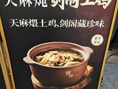 -饕林餐厅(春熙路店)
