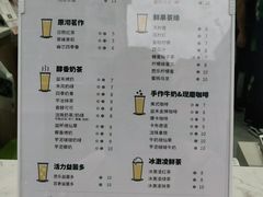 -益禾堂(宝岗店)