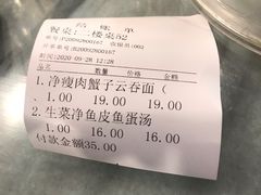 -恩宁刘福记(东华东路店)