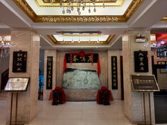 -鹿鸣春饭店(总店)