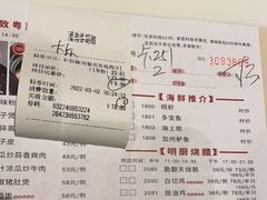 -虾饺妹·酒家(海珠广场店)