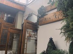 -丽江庭院之爱在路上(西单店)