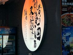-北门涮肉·铜锅涮肉·烤鸭·京味菜(南锣鼓巷店)