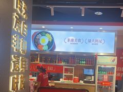 -朴大叔拌饭(上海金山万达店)