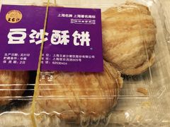 -王家沙点心店(南京西路总店)