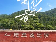 -潭柘寺景区