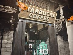 -星巴克臻选(成都宽窄巷子店)