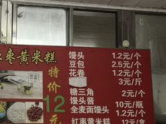 -天泽祥·鼓楼馒头(鼓楼店)