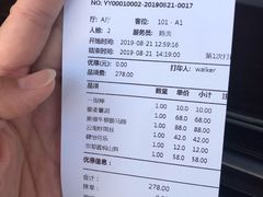 账单-素心小筑(后沙裕镇店)