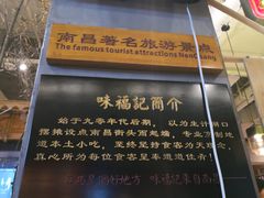 -味福记·本地特色菜(八一万达广场店)