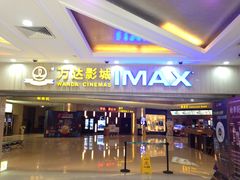 -万达影城(江桥万达广场IMAX店)