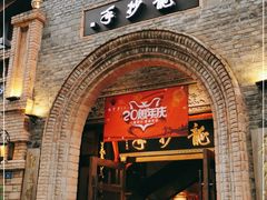 门面-龙抄手食府(浣花北路店)