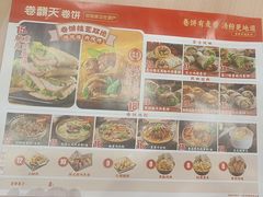 -卷翻天·卷饼(欧亚商都店)