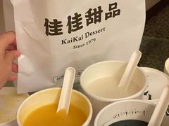 -佳佳甜品(寧波街總店)