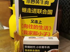 -炊烟小炒黄牛肉(中心印象城店)