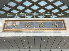 -华清宫景区
