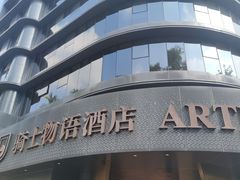-广州塔骑士物语酒店