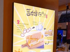 -吉姆大师傅(北京华联亦庄店)