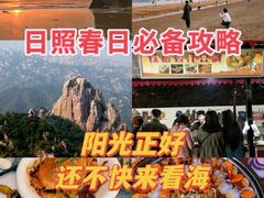 -渡海小渔村.老辈日照菜